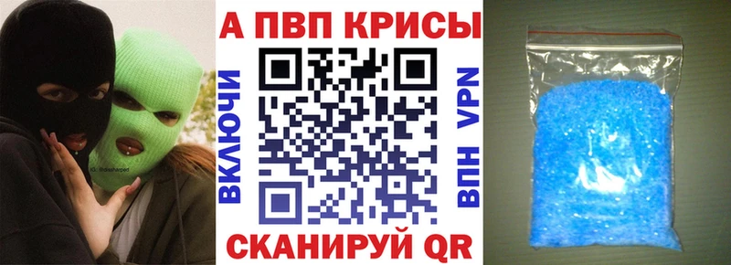 APVP Crystall Йошкар-Ола