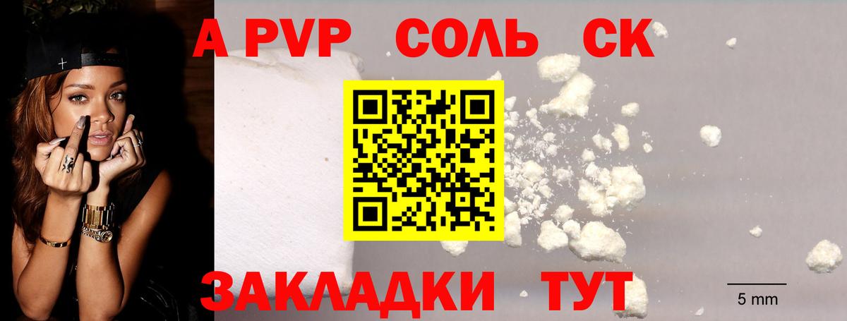 Alpha-PVP Crystall Йошкар-Ола