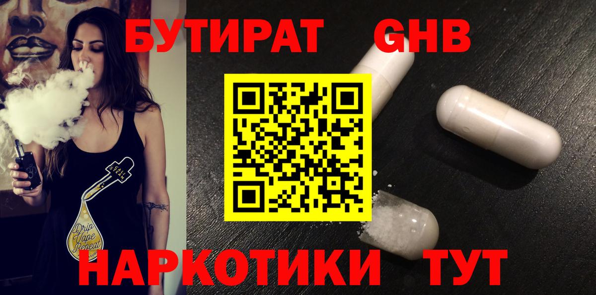 Бутират оксана Йошкар-Ола