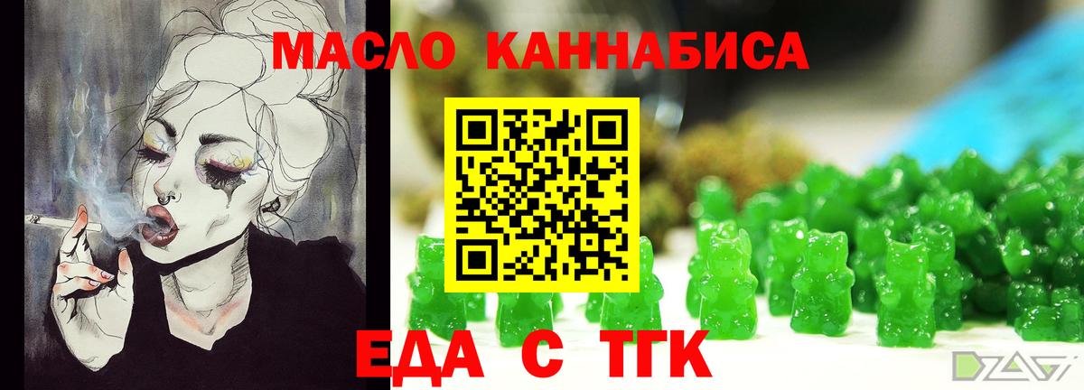 Cannafood марихуана  Вход с VPN  Йошкар-Ола 
