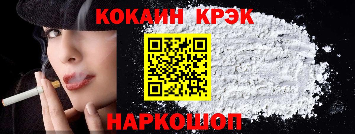 COCAIN Перу Йошкар-Ола
