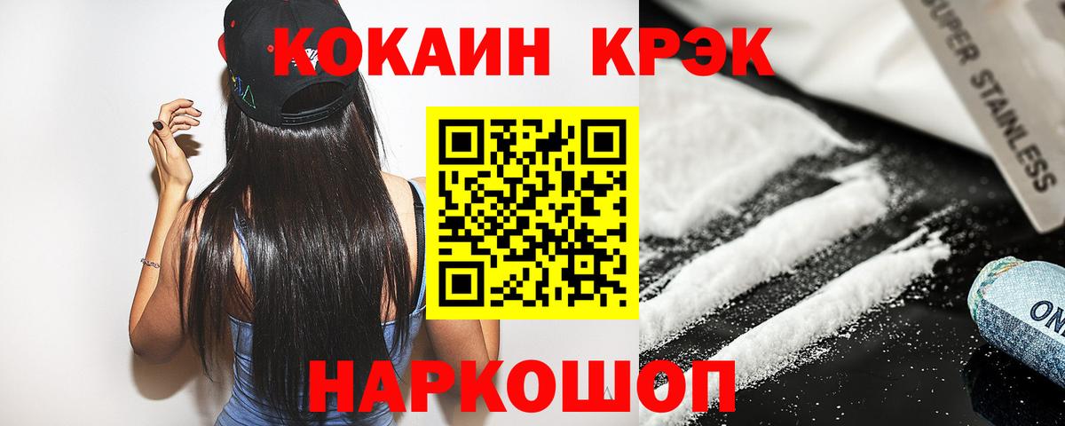 Cocaine  Вход с VPN  Йошкар-Ола  COCAIN VHQ 