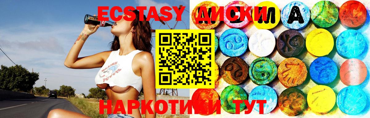 Экстази TESLA Йошкар-Ола