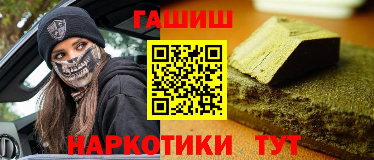Гашиш убойный Йошкар-Ола