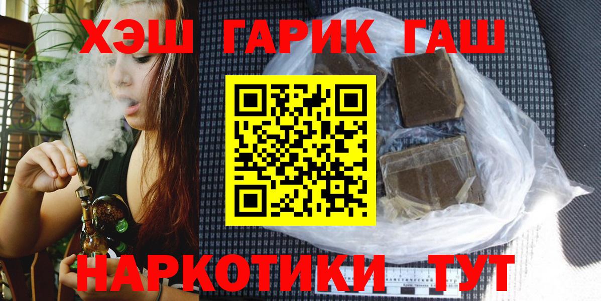 Гашиш 40% ТГК  Вход с VPN  ГАШИШ гарик  ГАШ  Йошкар-Ола 