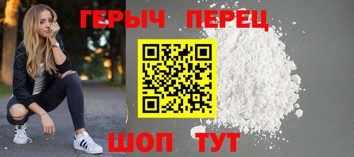 Йошкар-Ола  Героин белый  Вход с VPN 