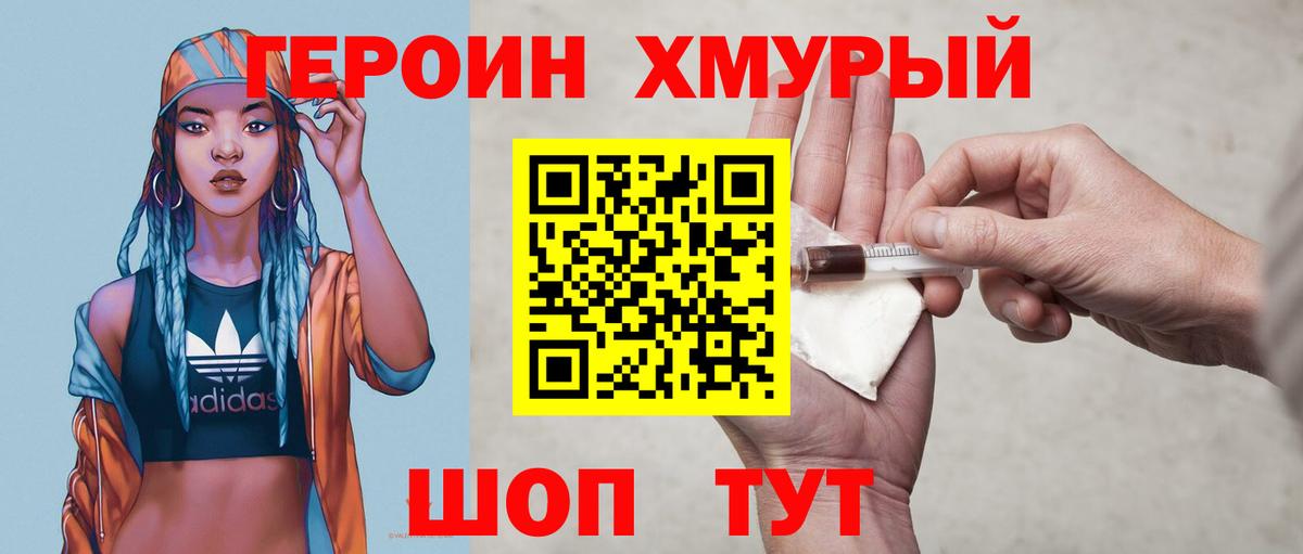 ГЕРОИН гречка Йошкар-Ола