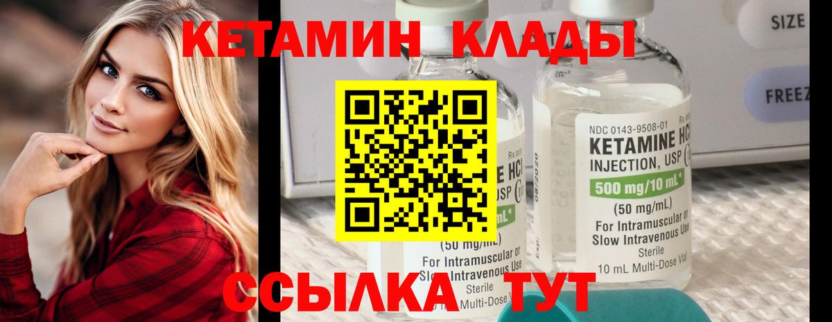 Йошкар-Ола  Кетамин VHQ  MEGA зеркало  Вход с VPN 
