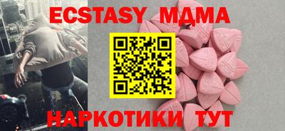 MDMA Кунгур