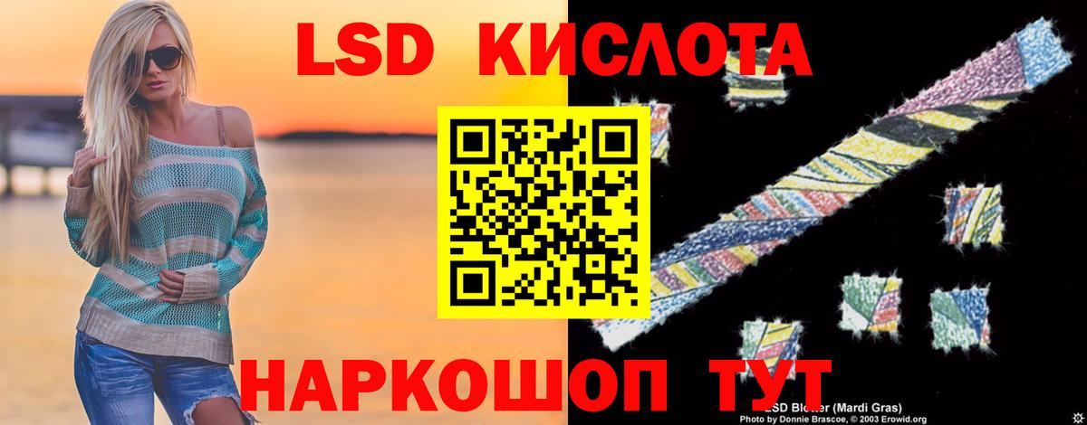 Лсд 25 экстази ecstasy Йошкар-Ола