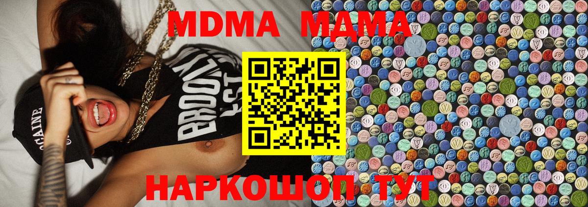 MDMA  MDMA молли  Вход с VPN  MDMA молли  Йошкар-Ола 