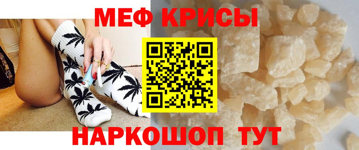 МЯУ-МЯУ mephedrone  МЕФ мука  Йошкар-Ола  kraken   Вход с VPN 