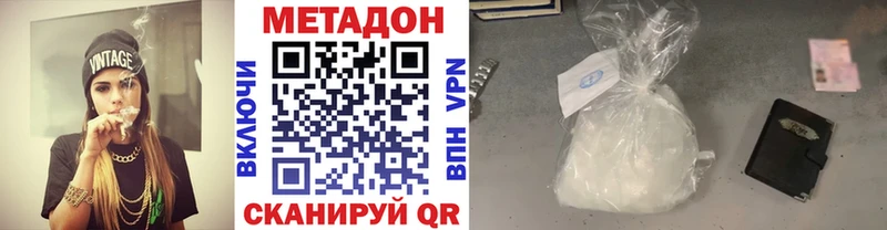 МЕТАДОН VHQ  Йошкар-Ола 