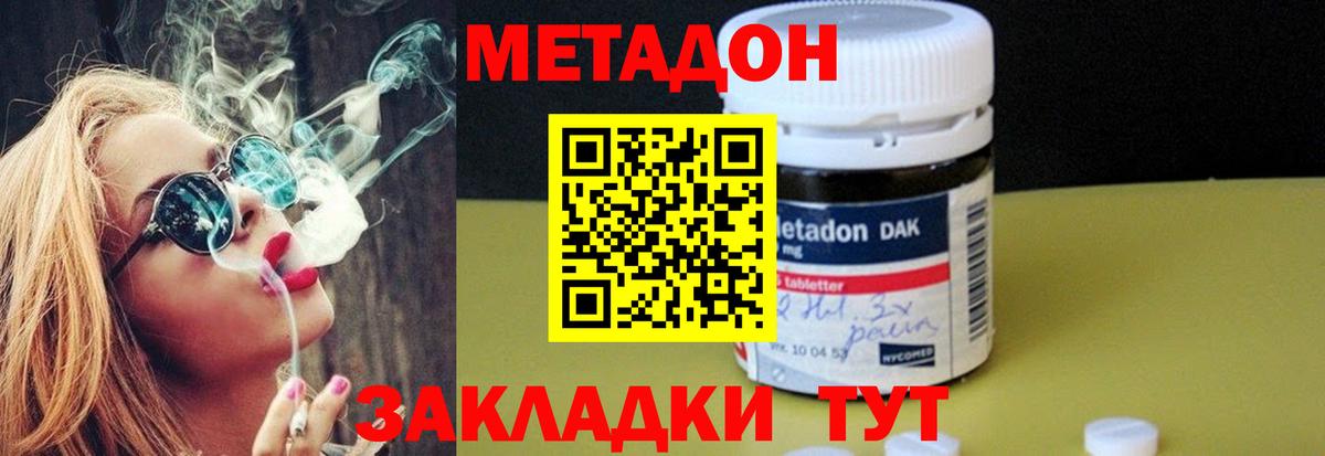 МЕТАДОН белоснежный Йошкар-Ола