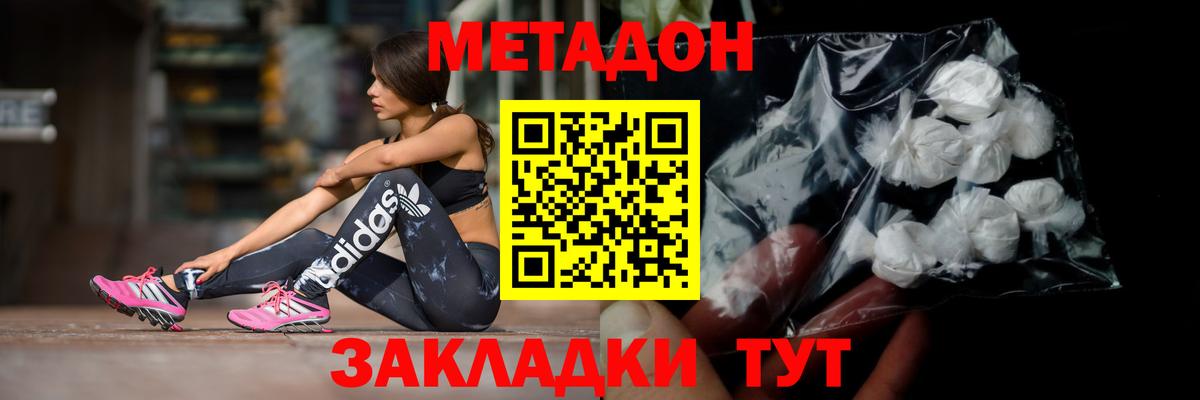 Йошкар-Ола  МЕТАДОН мёд  Вход с VPN 