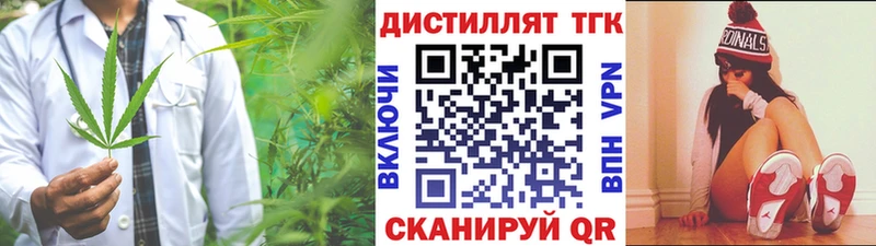 Дистиллят ТГК вейп  кракен ссылки  Йошкар-Ола 
